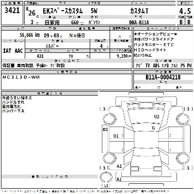 Mitsubishi EK SPACE CUSTOM