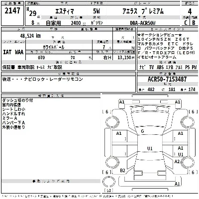 Toyota Estima