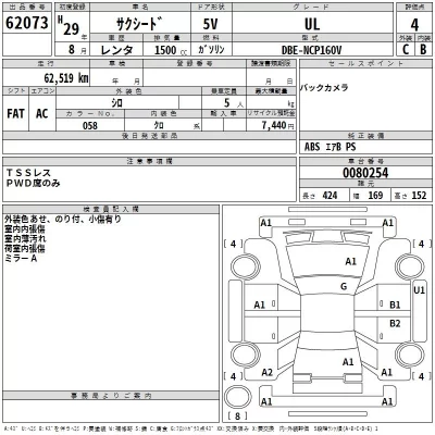 Toyota Succeed