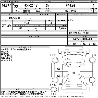 Daihatsu TANTO EXE