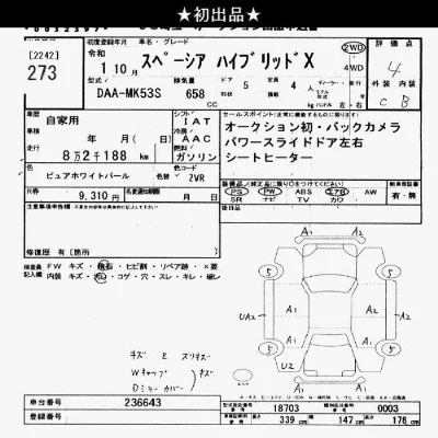 Suzuki SPACIA