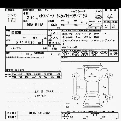 Mitsubishi EK X SPACE