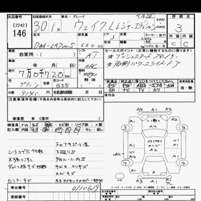 Daihatsu WAKE