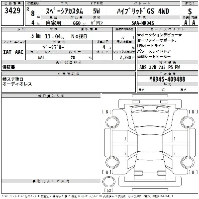 Suzuki SPACIA CUSTOM