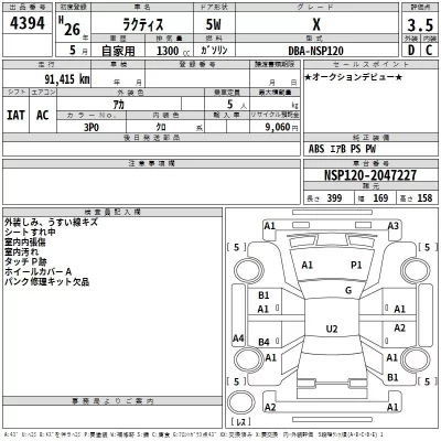Toyota Ractis