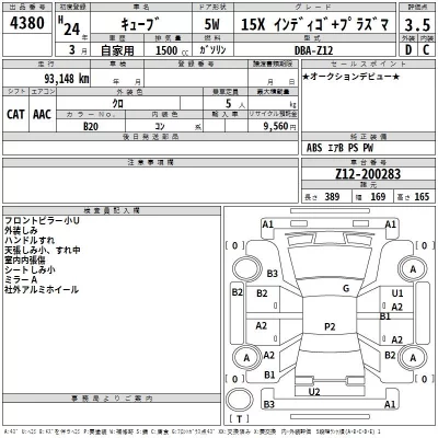 Nissan CUBE