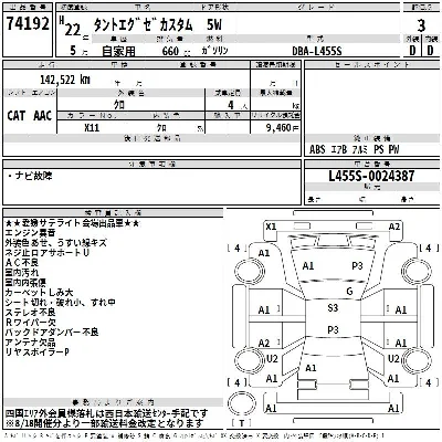 Daihatsu TANTO EXE