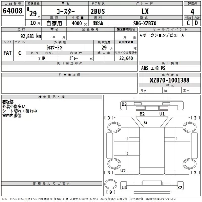 Toyota Coaster