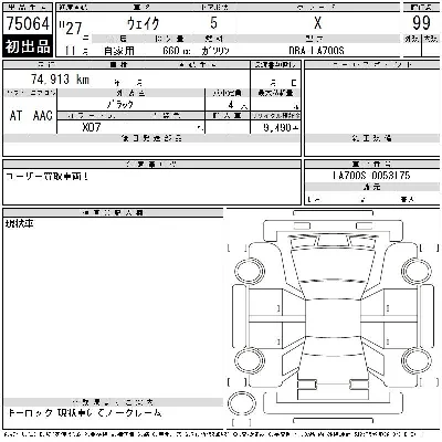 Daihatsu WAKE