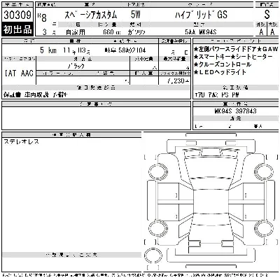 Suzuki SPACIA CUSTOM