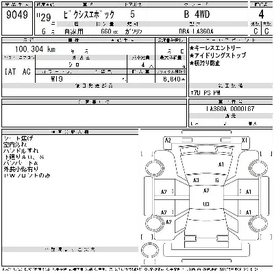 Toyota Pixis Epoch