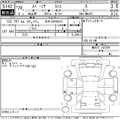 Suzuki SPACIA