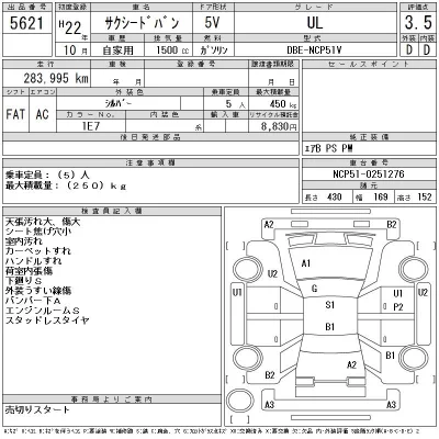Toyota Succeed
