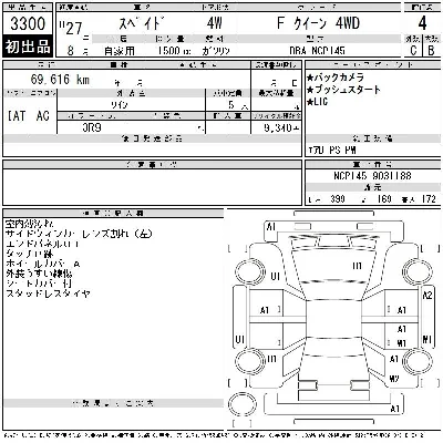 Toyota Spade