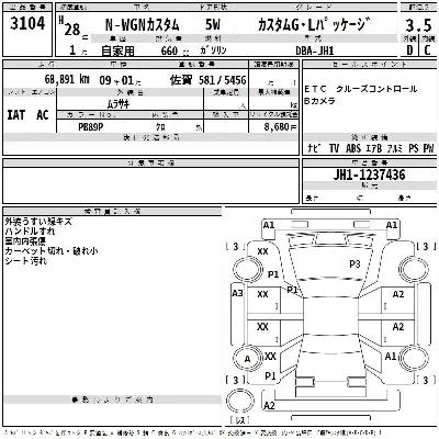 Honda N WGN