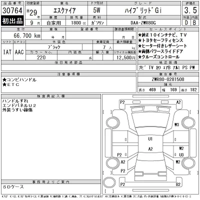 Toyota Esquire