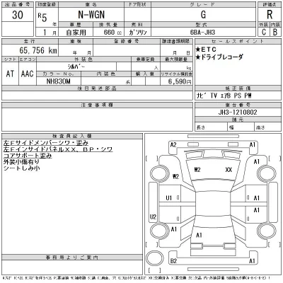 HONDA N WGN