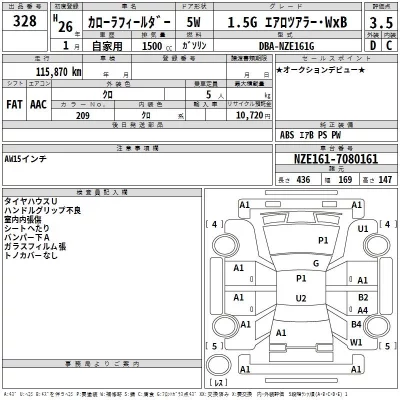 Toyota Corolla Fielder
