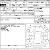 Lexus LS600h