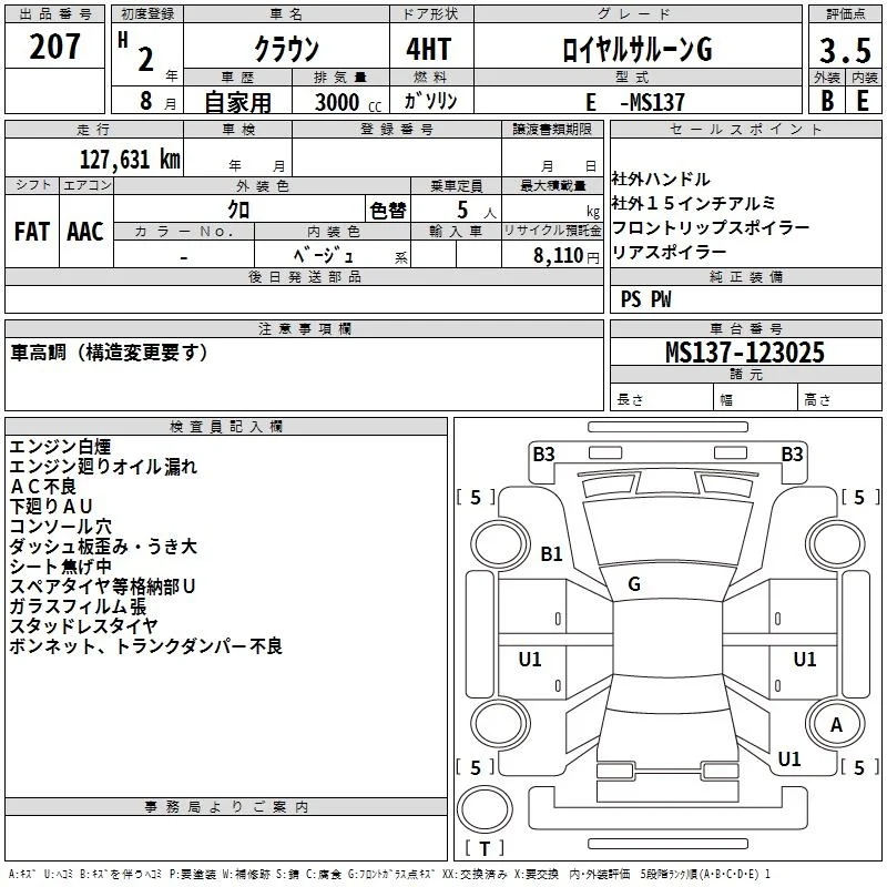 Toyota Crown  с аукциона в Японии