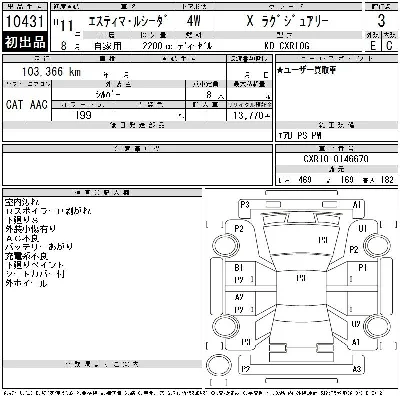Toyota Estima