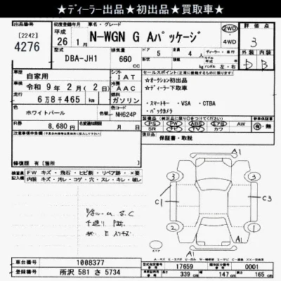 Honda N WGN