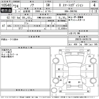 Toyota Noah