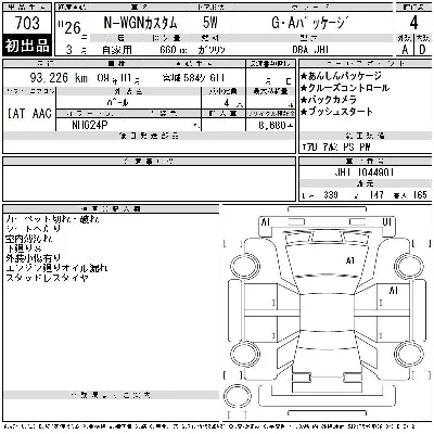 Honda N WGN