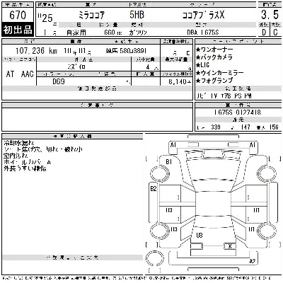 Daihatsu Mira Cocoa