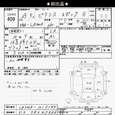Toyota Pixis Epoch