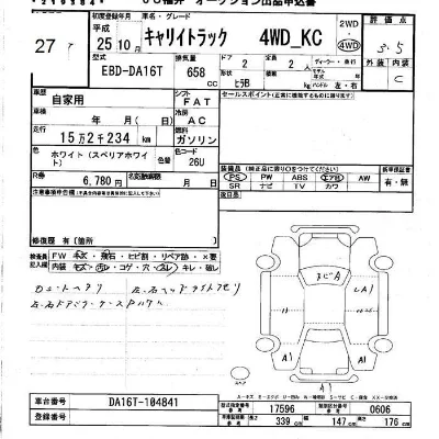 Suzuki CARRY TRUCK