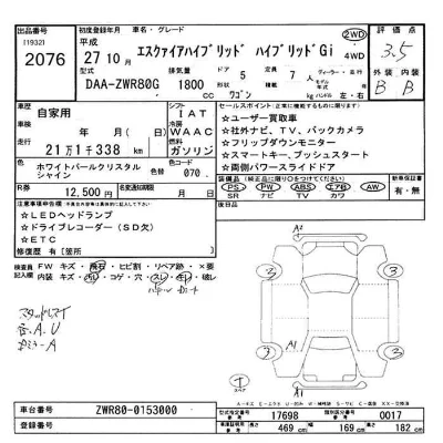 Toyota Esquire