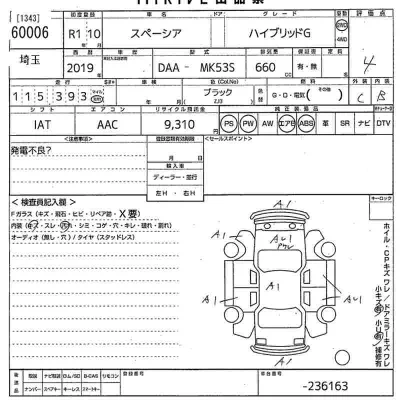 Suzuki SPACIA