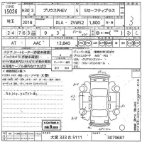 Toyota Prius PHV