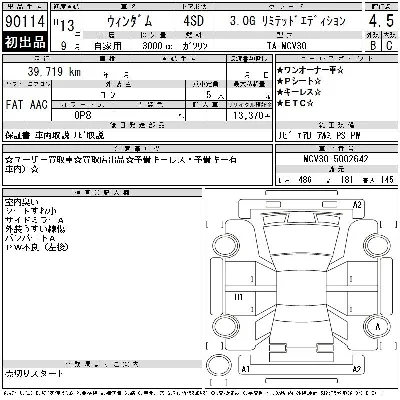 Toyota Windom