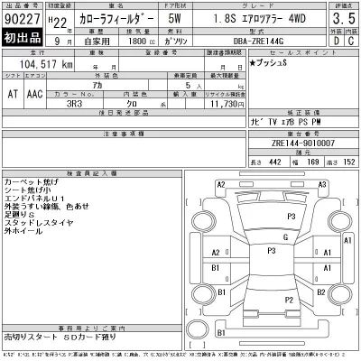Toyota Corolla Fielder