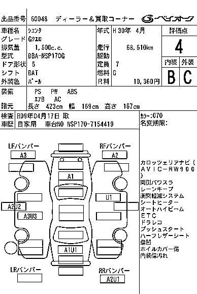 Toyota Sienta