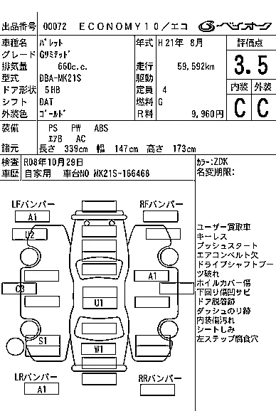 Suzuki PALETTE