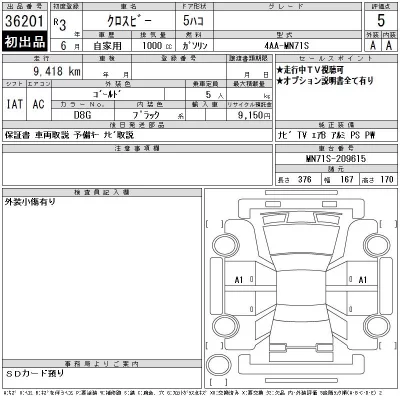 Suzuki XBEE