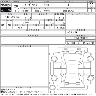 Daihatsu MOVE CONTE