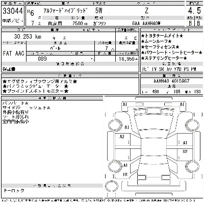 Toyota ALPHARD HYBRID