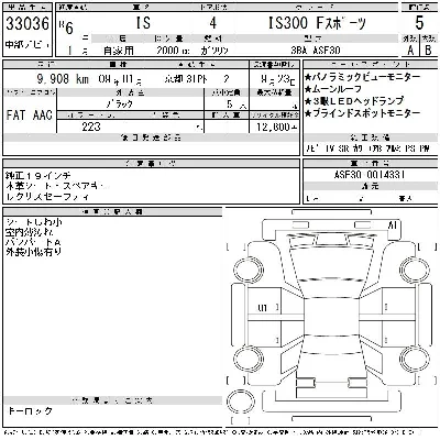 Lexus IS300