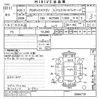 Toyota PROBOX WAGON