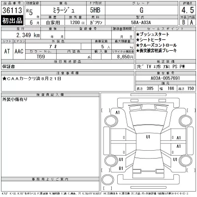 Mitsubishi MIRAGE