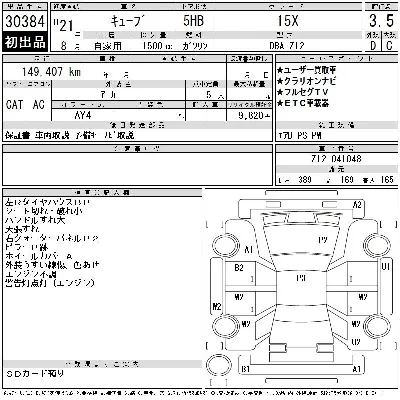 Nissan CUBE