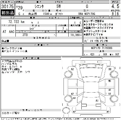 Toyota Sienta