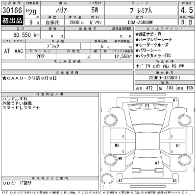 Toyota Harrier