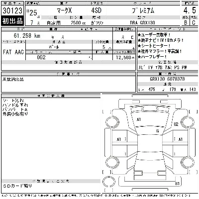 Toyota Mark X