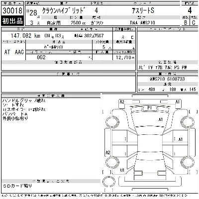 Toyota CROWN HYBRID