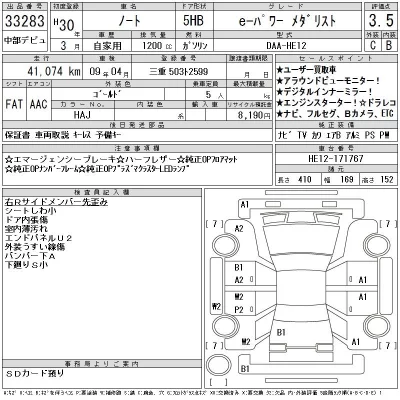 Nissan NOTE